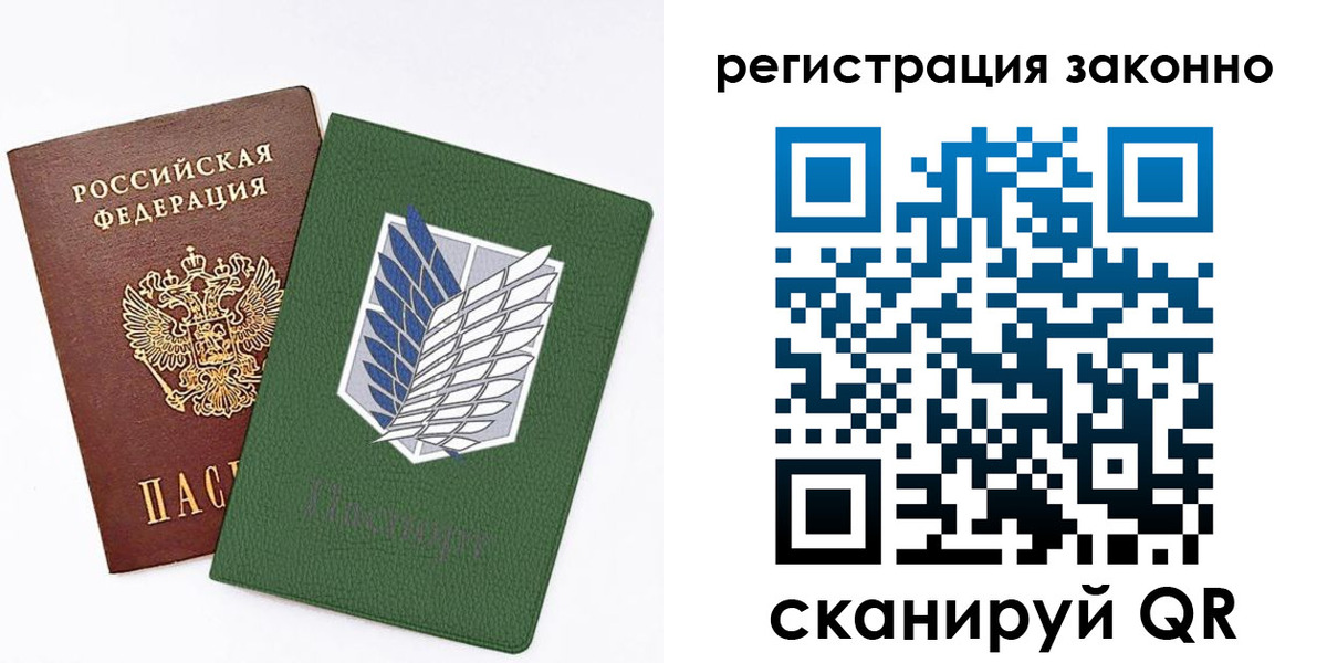 временная регистрация для всех в Липецке