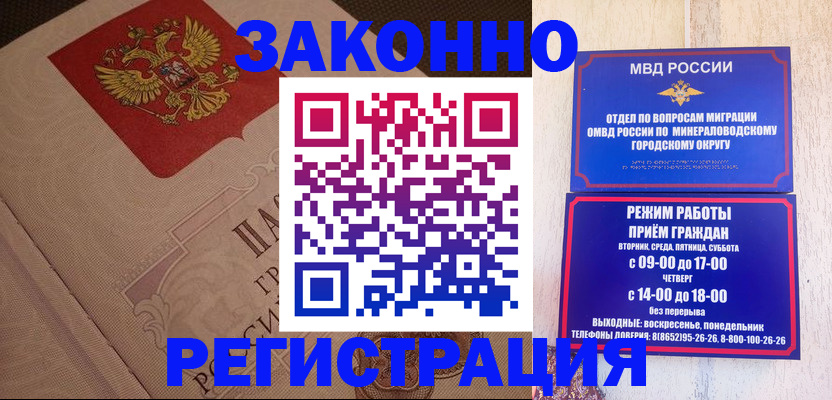 временная регистрация адрес в Липецке