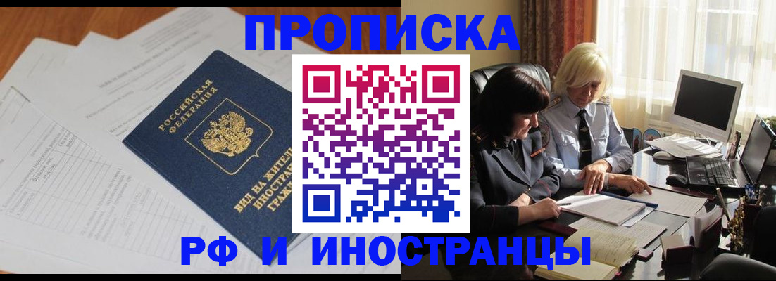 регистрация в Липецке