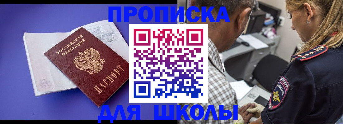 прописка от собственника в Липецке
