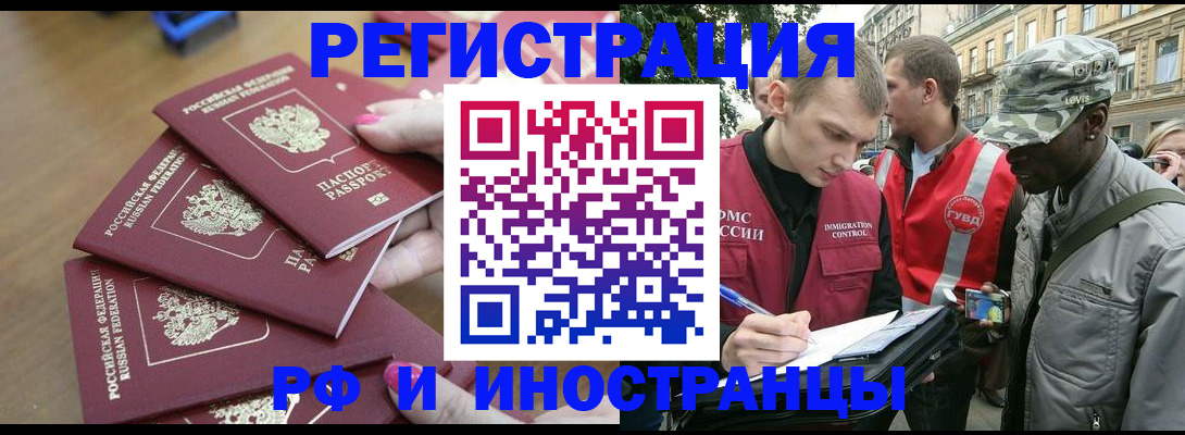 временная регистрация поиск в Липецке