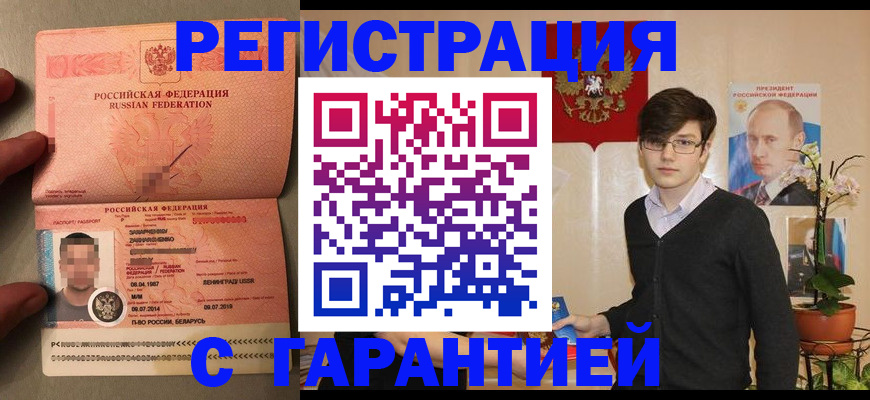 регистрация для дет. сада в Липецке