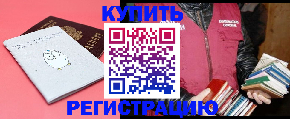 прописка поиск в Липецке