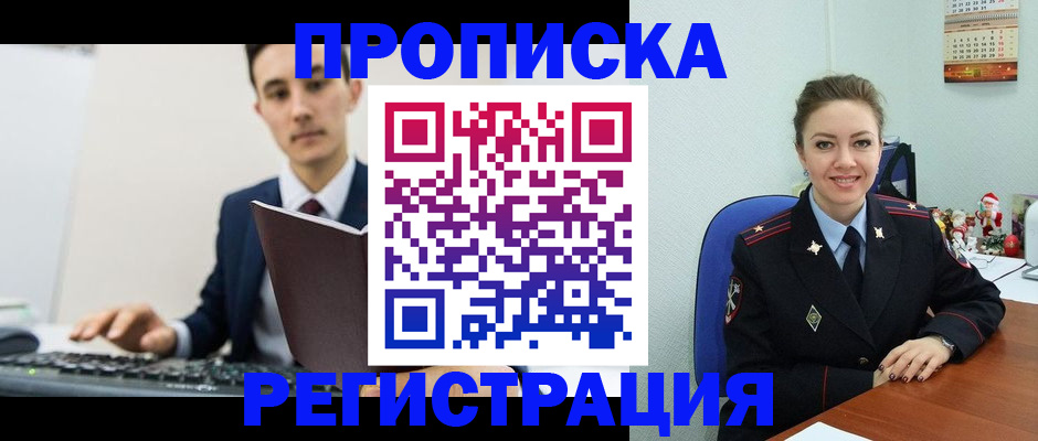 прописка иностранных граждан в Липецке